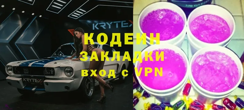 Codein напиток Lean (лин)  Юрьев-Польский 