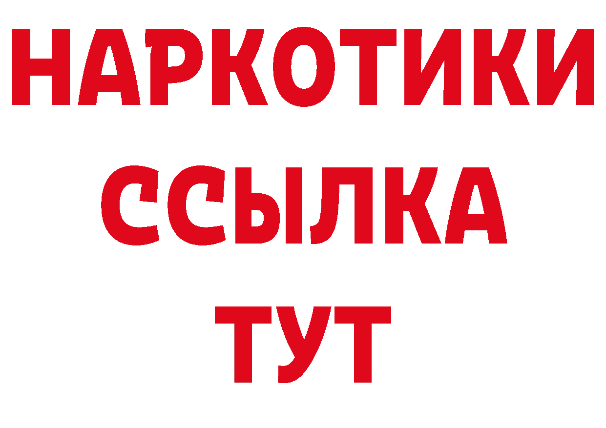 БУТИРАТ GHB рабочий сайт площадка блэк спрут Юрьев-Польский