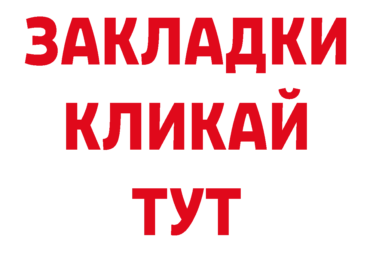 ГАШИШ 40% ТГК ТОР дарк нет ОМГ ОМГ Юрьев-Польский